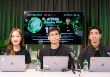 KUB Chain เปลี่ยนผ่านสู่ KUB Foundation ในสวิตเซอร์แลนด์ เปิดบทใหม่สู่โครงสร้างพื้นฐาน Open Finance ระดับโลก 