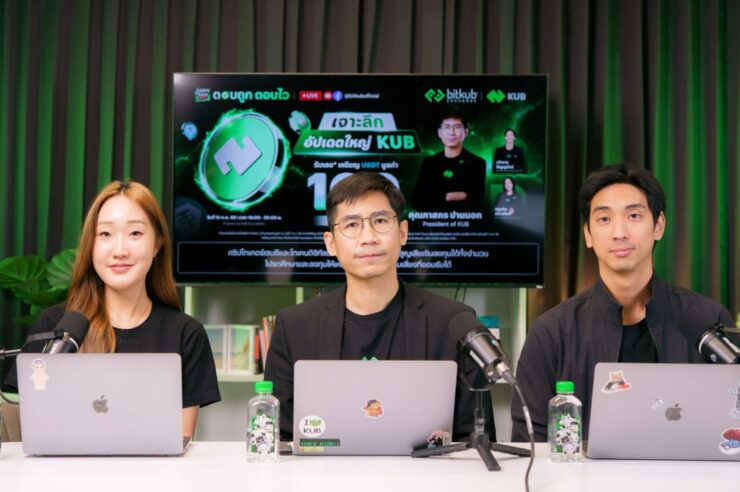 KUB Chain เปลี่ยนผ่านสู่ KUB Foundation ในสวิตเซอร์แลนด์ เปิดบทใหม่สู่โครงสร้างพื้นฐาน Open Finance ระดับโลก