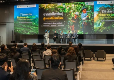 CP เปิดตัว Reforest Tokenization แปลงผืนป่าเป็นสินทรัพย์ดิจิทัลสร้างรายได้ยั่งยืนสู่ชุมชน