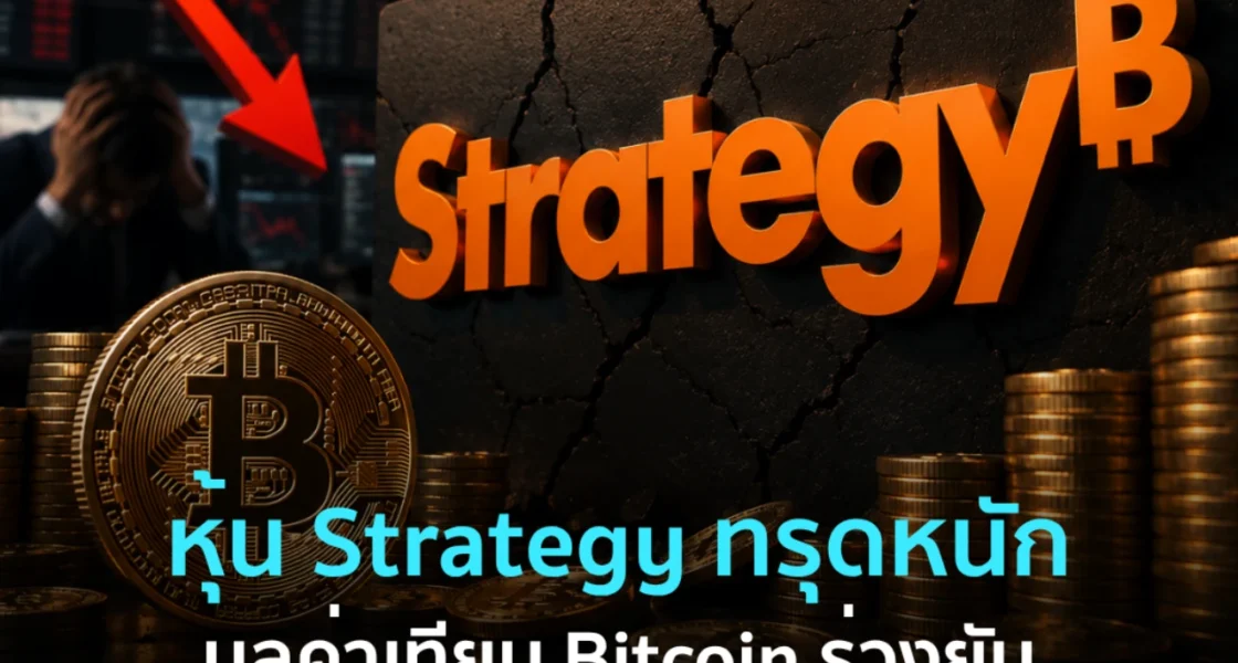 หนังสือพิมพ์จีนเตือนภัยมิจฉาชีพ กรรโชคทรัพย์ขู่เรียกค่าไถ่เป็น Bitcoin