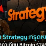 หนังสือพิมพ์จีนเตือนภัยมิจฉาชีพ กรรโชคทรัพย์ขู่เรียกค่าไถ่เป็น Bitcoin