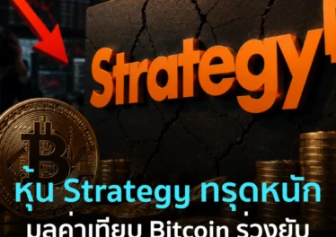 หนังสือพิมพ์จีนเตือนภัยมิจฉาชีพ กรรโชคทรัพย์ขู่เรียกค่าไถ่เป็น Bitcoin