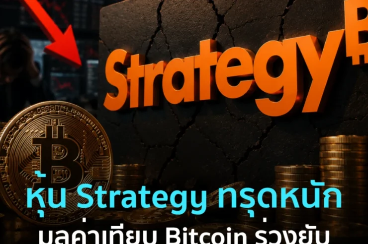 หนังสือพิมพ์จีนเตือนภัยมิจฉาชีพ กรรโชคทรัพย์ขู่เรียกค่าไถ่เป็น Bitcoin