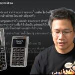 “อ.ตั๊ม พิริยะ” ขอโทษที่เคยแนะนำ Coldcard ในอดีต พร้อมชี้ความเสี่ยงและแนะให้เก็บใน Exchange ชั่วคราว