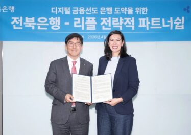 แบงก์ท้องถิ่นเกาหลีใต้รายแรก Jeonbuk ดึง Ripple ลุยใช้ระบบชำระเงินข้ามประเทศ
