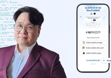 CEO โดมคลาวด์สรุปชัด โครงการ AiPASS น่าสมัครหรือไม่ คุ้มค่าไหม ปลอดภัยหรือเปล่า?