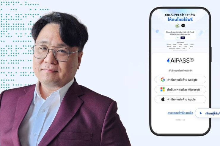 CEO โดมคลาวด์สรุปชัด โครงการ AiPASS น่าสมัครหรือไม่ คุ้มค่าไหม ปลอดภัยหรือเปล่า?