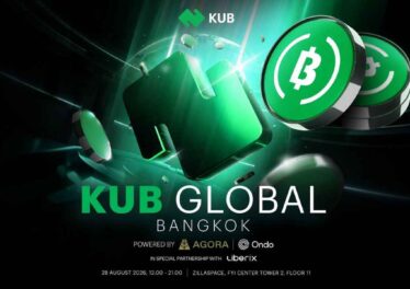 KUB Chain ดึงพันธมิตรยักษ์ใหญ่ จ่อถกทิศทางดัน THBK จาก Sandbox สู่การใช้งานจริงใน KUB Global 2026