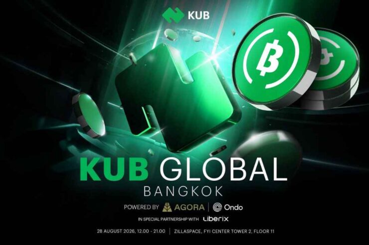 KUB Chain ดึงพันธมิตรยักษ์ใหญ่ จ่อถกทิศทางดัน THBK จาก Sandbox สู่การใช้งานจริงใน KUB Global 2026