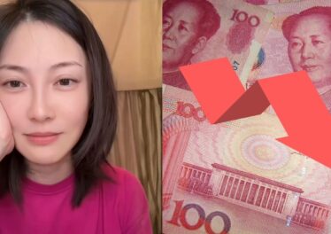 ดาราจีนเล่นหุ้นจนหมดตัว สูญเงินเก็บ 20 ปีหลายล้าน จนต้องขอเงินแม่ใช้ประทังชีวิต