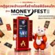 สายมูห้ามพลาด ! AstroNeko เปิดตัว “ตู้ดูดวง AI” เจ้าแรกของไทย สัมผัสของจริงได้ที่ MONEY FEST 2026