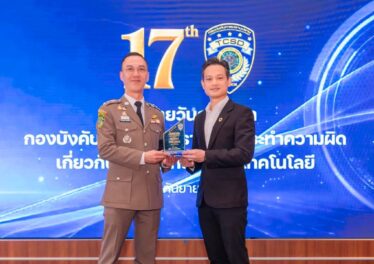Bitkub รับโล่เกียรติคุณปราบปรามอาชญากรรมไซเบอร์ มุ่งยกระดับความปลอดภัยสินทรัพย์ดิจิทัล