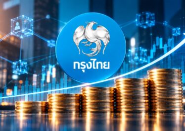 ‘กรุงไทย’ เปิดตัว PromptFund ซื้อขายกองทุนรวมผ่าน Blockchain ได้เงินทันที ไม่เว้นวันหยุด