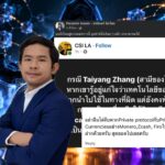 คุณ “หนึ่ง ปรมินทร์” โผล่ตอบกระแส Taiyang Zhang หลังชื่อ Firo ถูกโยงประเด็นร้อน