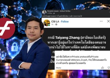 คุณ “หนึ่ง ปรมินทร์” โผล่ตอบกระแส Taiyang Zhang หลังชื่อ Firo ถูกโยงประเด็นร้อน