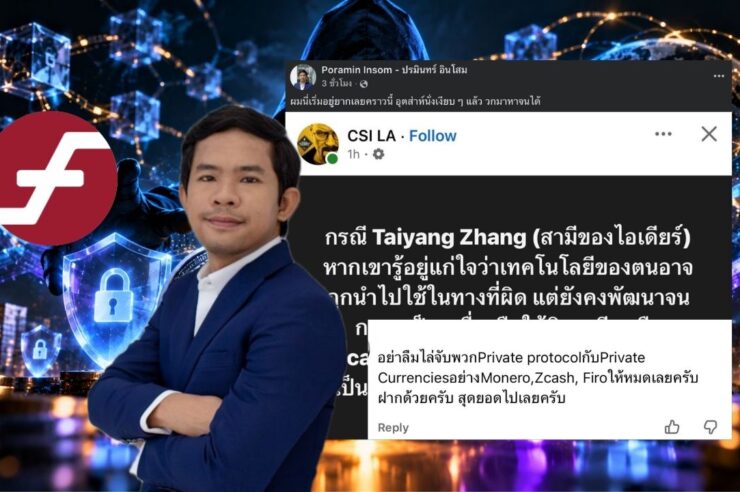 คุณ “หนึ่ง ปรมินทร์” โผล่ตอบกระแส Taiyang Zhang หลังชื่อ Firo ถูกโยงประเด็นร้อน