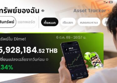 หนุ่มไทยเผยพอร์ตหุ้นนอกโต 15 ล้านบาทใน 10 เดือน พร้อมแชร์วิธีตัดสินใจว่าจะ “ขายหรือถือต่อ”