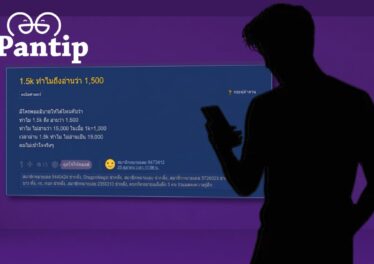 กระจ่างทั้งโซเชียล หนุ่มพันทิปคาใจสงสัยหนัก ตัวย่อ “1.5k” ทำไมอ่าน 1,500 ไม่ใช่หมื่นห้า